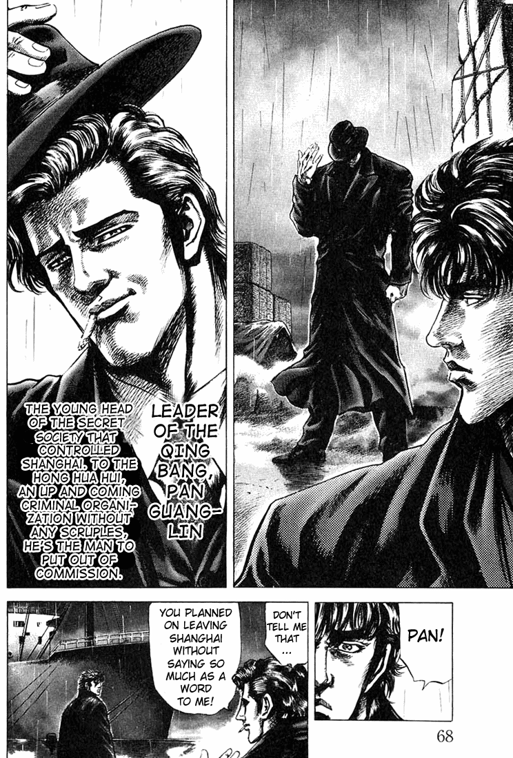 Fist of the Blue Sky Vol. 1 Ch. 2 第13页
