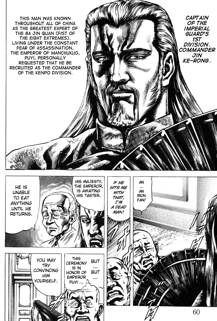 Fist of the Blue Sky Vol. 1 Ch. 2 第5页