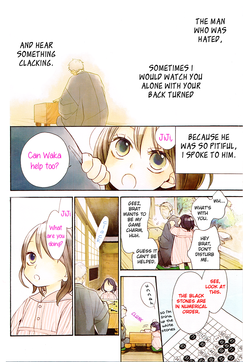 Hoshizora no Karasu Vol. 1 Ch. 1 第11页