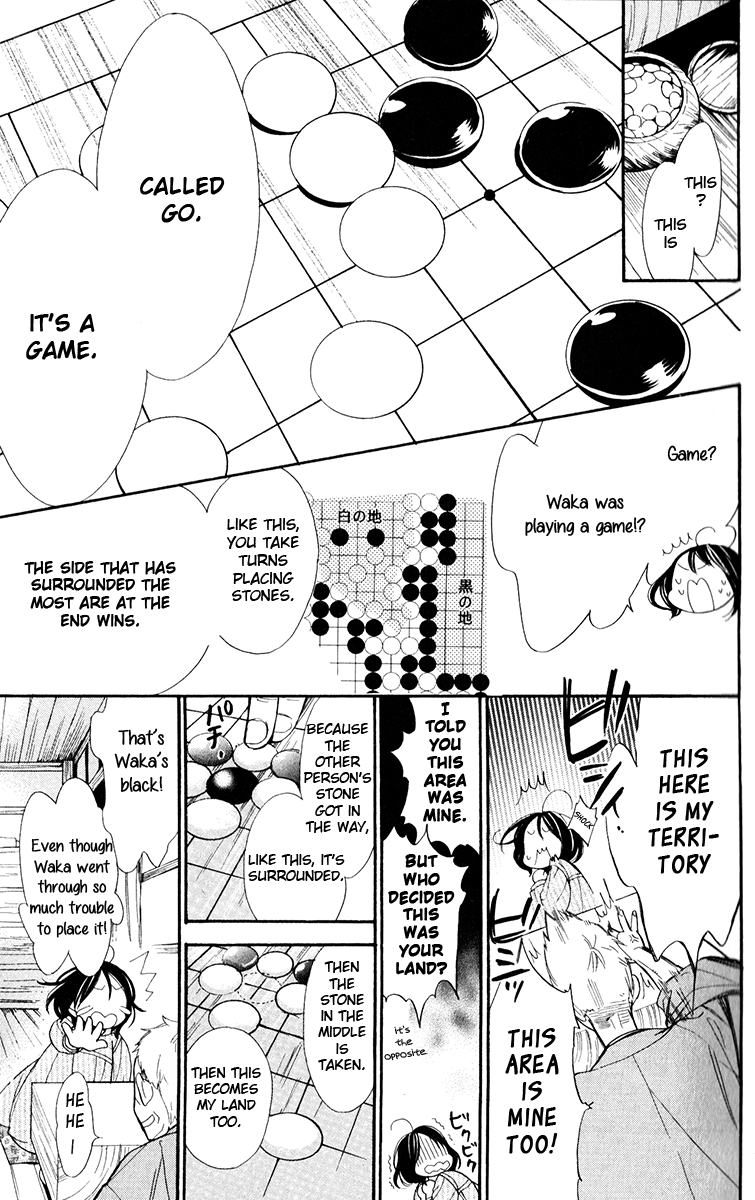 Hoshizora no Karasu Vol. 1 Ch. 1 第12页