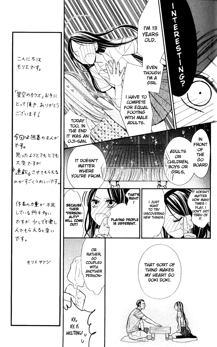 Hoshizora no Karasu Vol. 1 Ch. 1 第24页