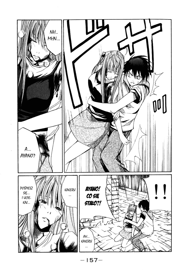 Psycho Busters Maya 第32页