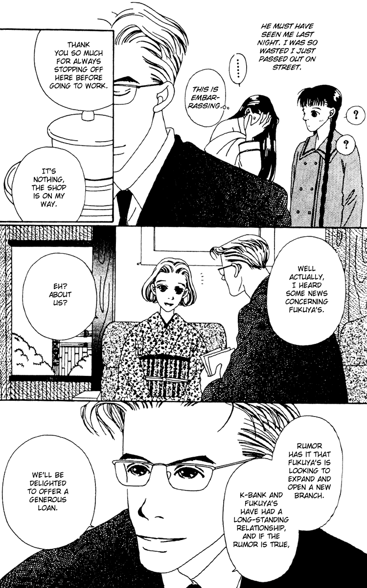Fukuyadou Honpo Vol. 1 Ch. 1 第11页