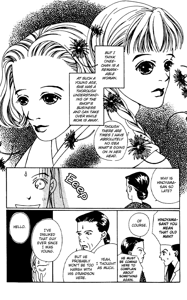 Fukuyadou Honpo Vol. 1 Ch. 1 第15页
