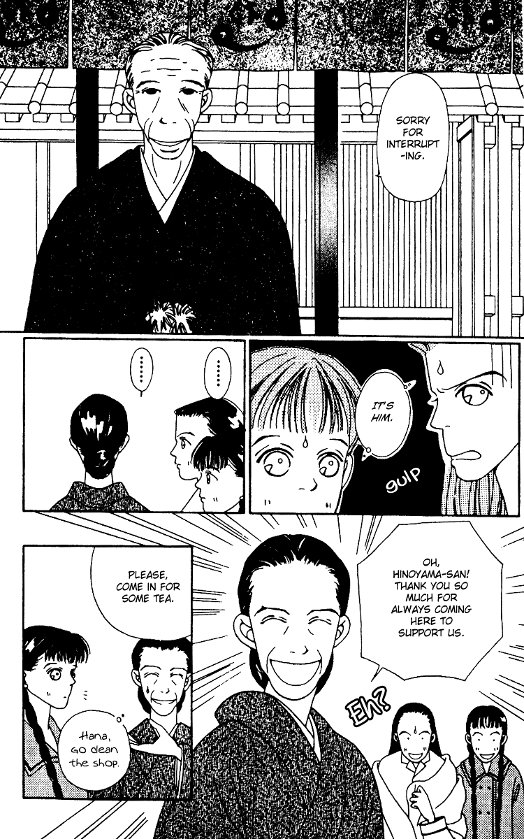 Fukuyadou Honpo Vol. 1 Ch. 1 第16页