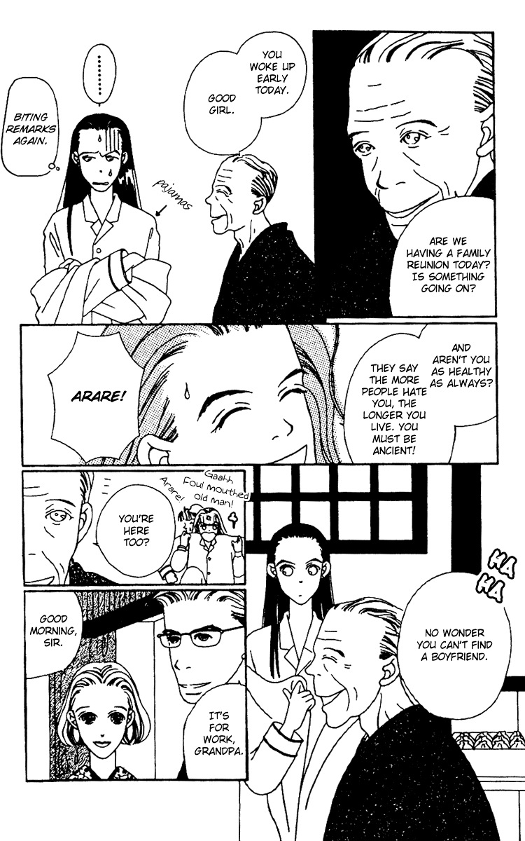 Fukuyadou Honpo Vol. 1 Ch. 1 第17页