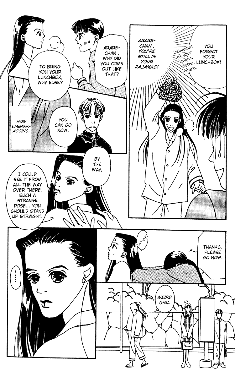 Fukuyadou Honpo Vol. 1 Ch. 1 第22页