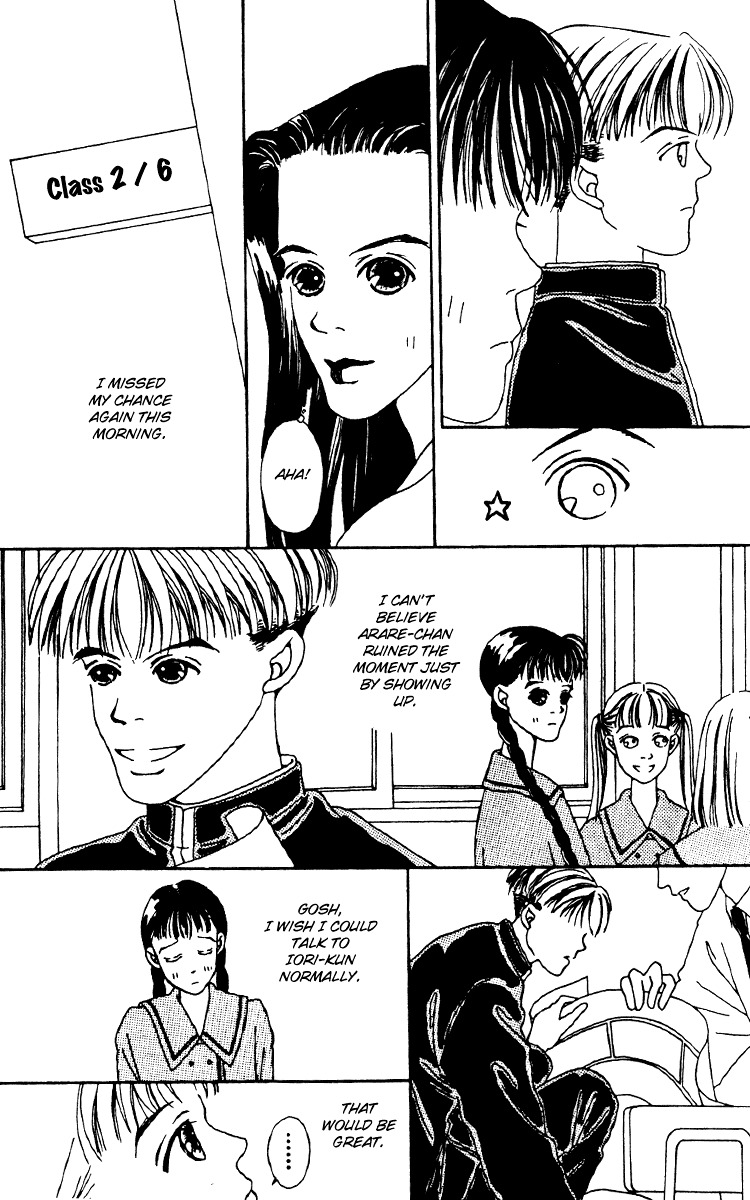 Fukuyadou Honpo Vol. 1 Ch. 1 第23页