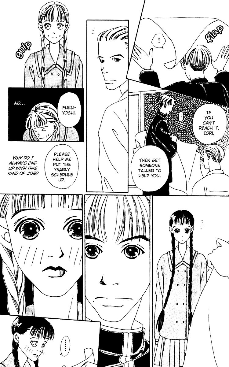 Fukuyadou Honpo Vol. 1 Ch. 1 第24页