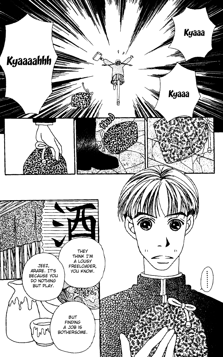 Fukuyadou Honpo Vol. 1 Ch. 1 第33页