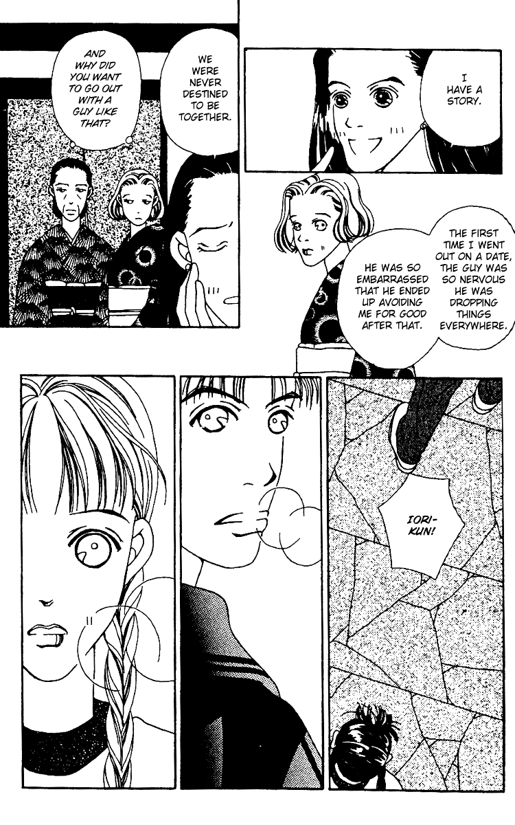 Fukuyadou Honpo Vol. 1 Ch. 1 第48页
