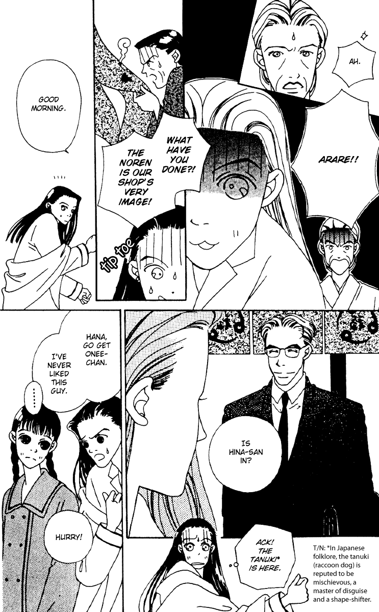 Fukuyadou Honpo Vol. 1 Ch. 1 第9页