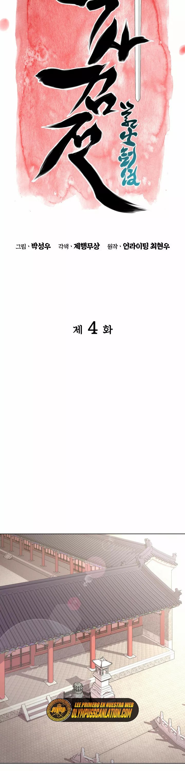 Records of the Swordsman Scholar Ch. 4 第10页
