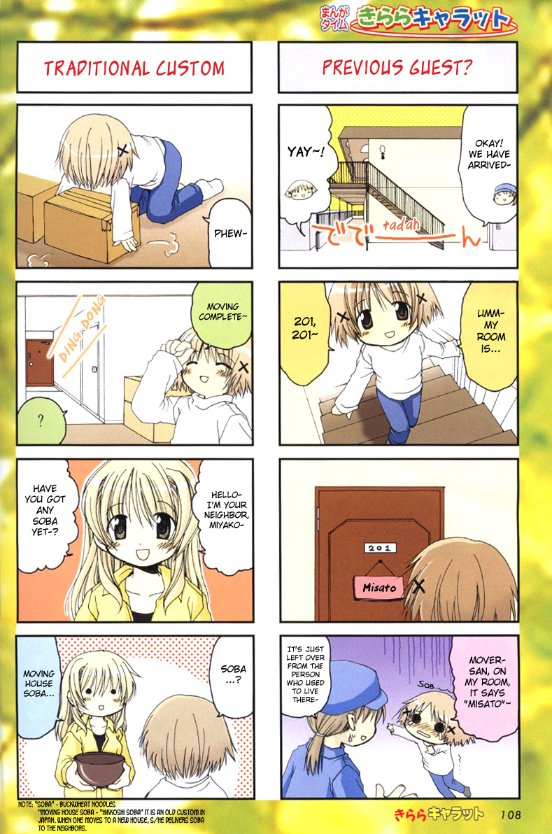 Hidamari Sketch Vol. 1 Ch. 1 第4页