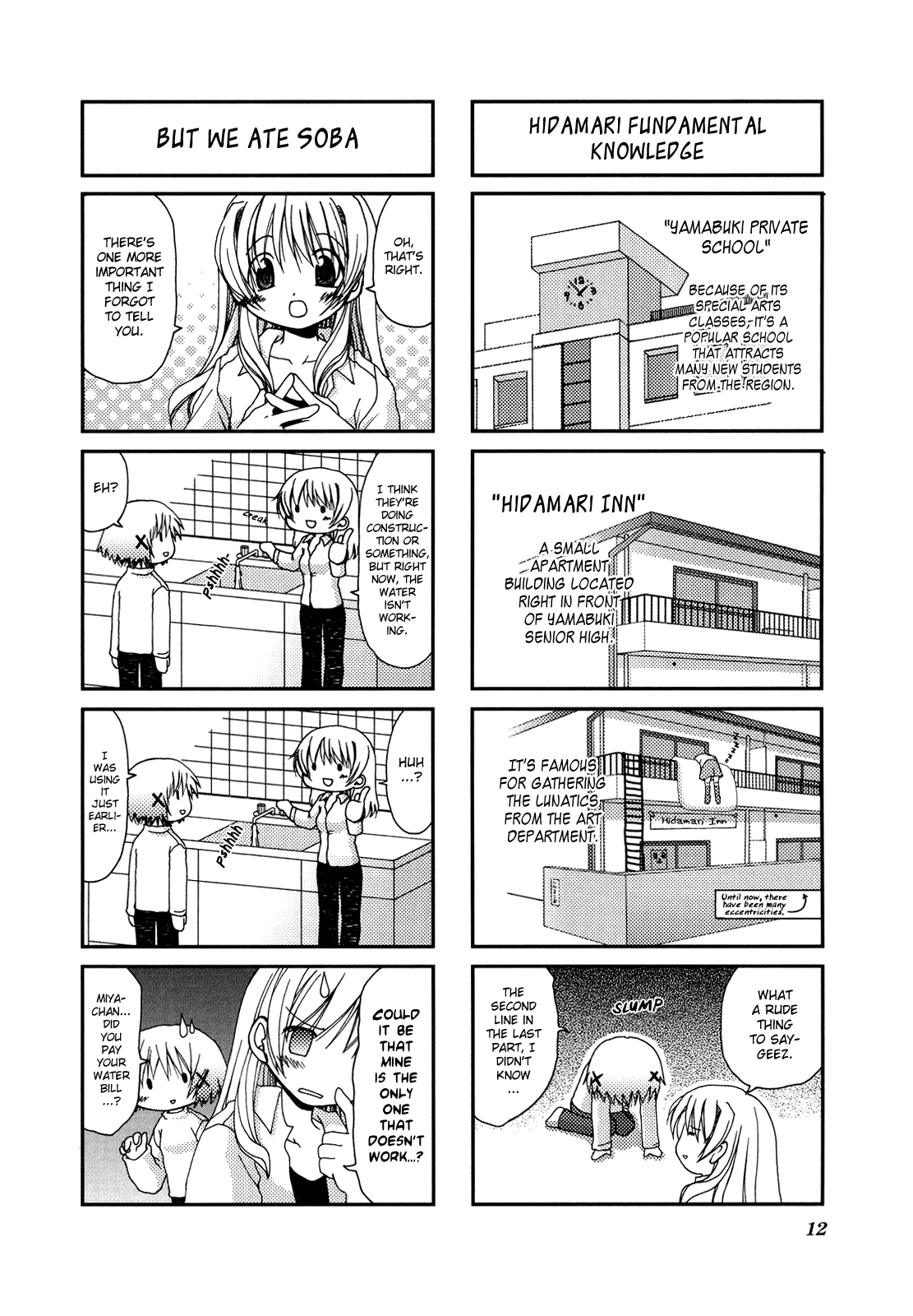 Hidamari Sketch Vol. 1 Ch. 1 第6页