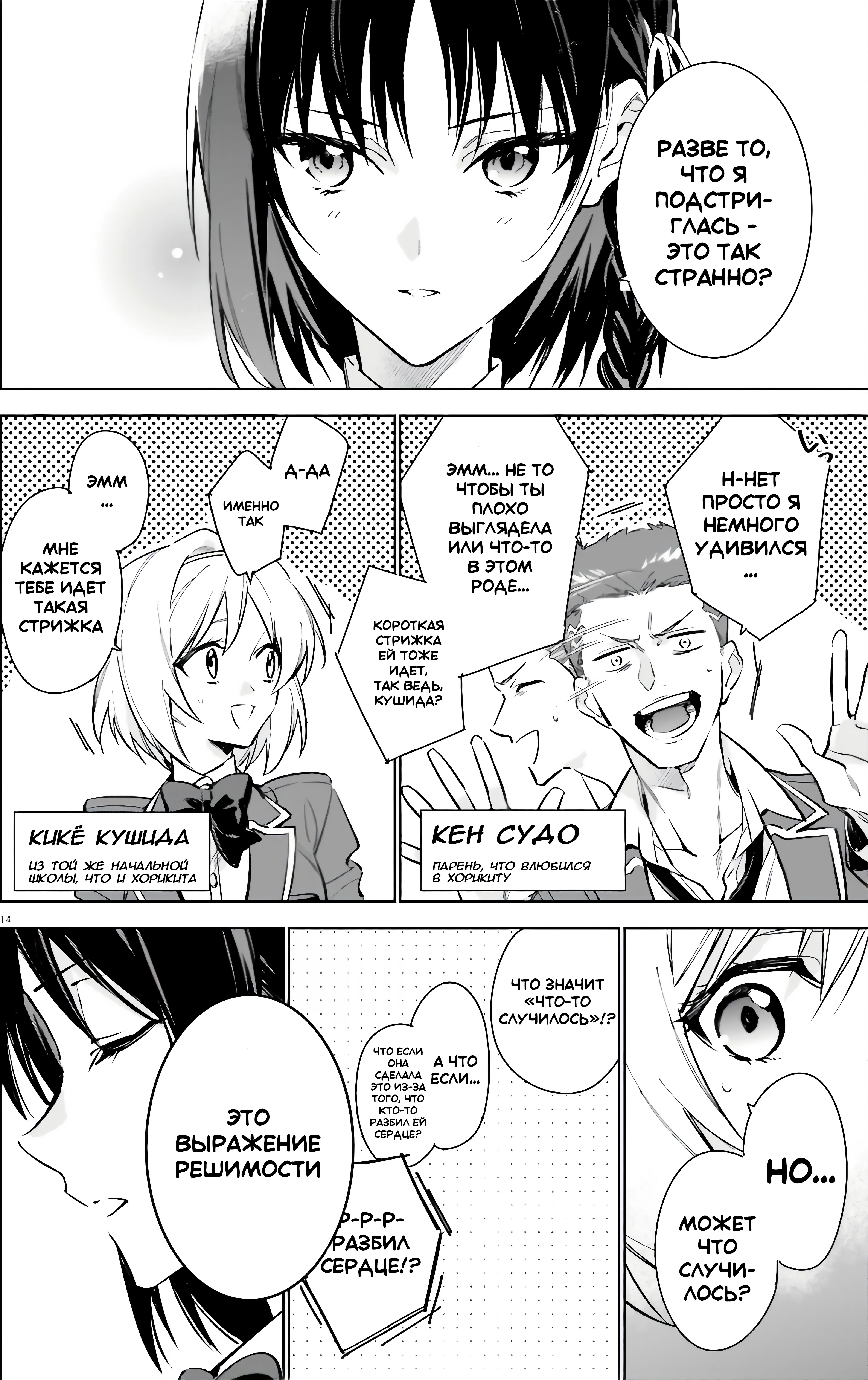 Youkoso Jitsuryoku Shijou Shugi no Kyoushitsu e: 2-nensei-hen Vol. 1 Ch. 1 第12页