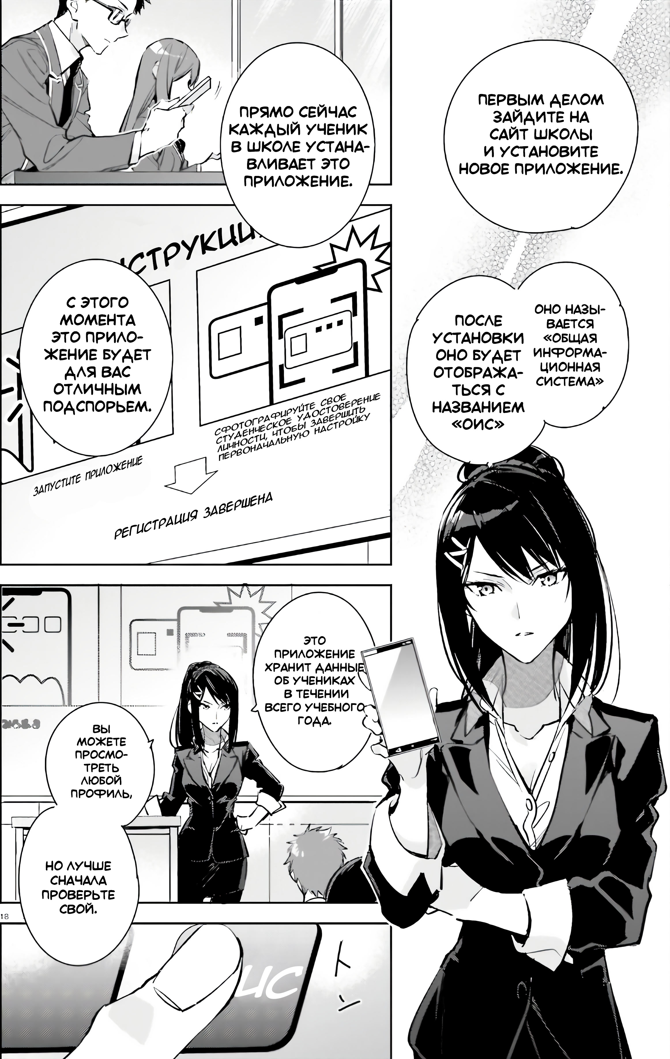 Youkoso Jitsuryoku Shijou Shugi no Kyoushitsu e: 2-nensei-hen Vol. 1 Ch. 1 第16页