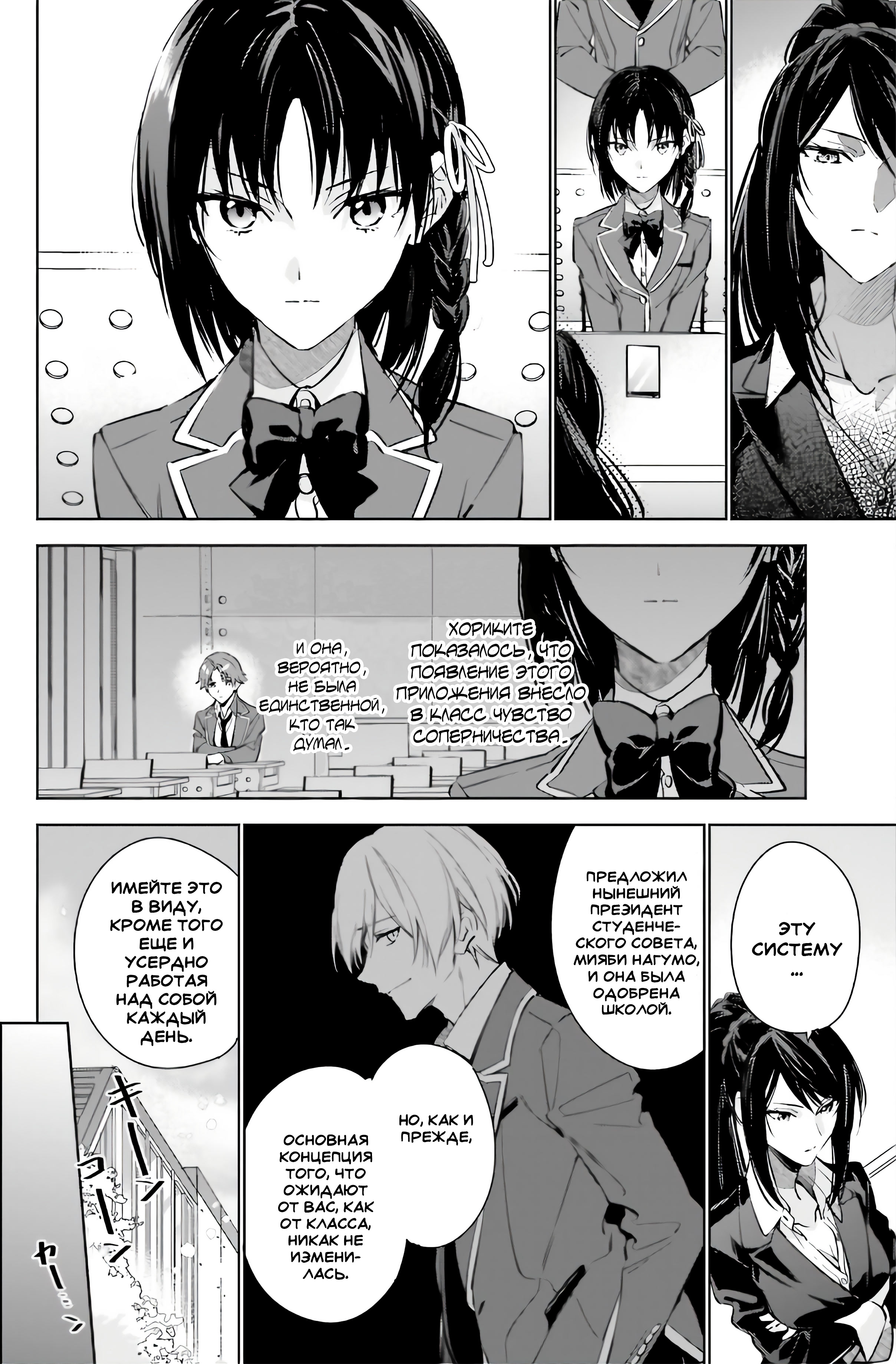 Youkoso Jitsuryoku Shijou Shugi no Kyoushitsu e: 2-nensei-hen Vol. 1 Ch. 1 第22页