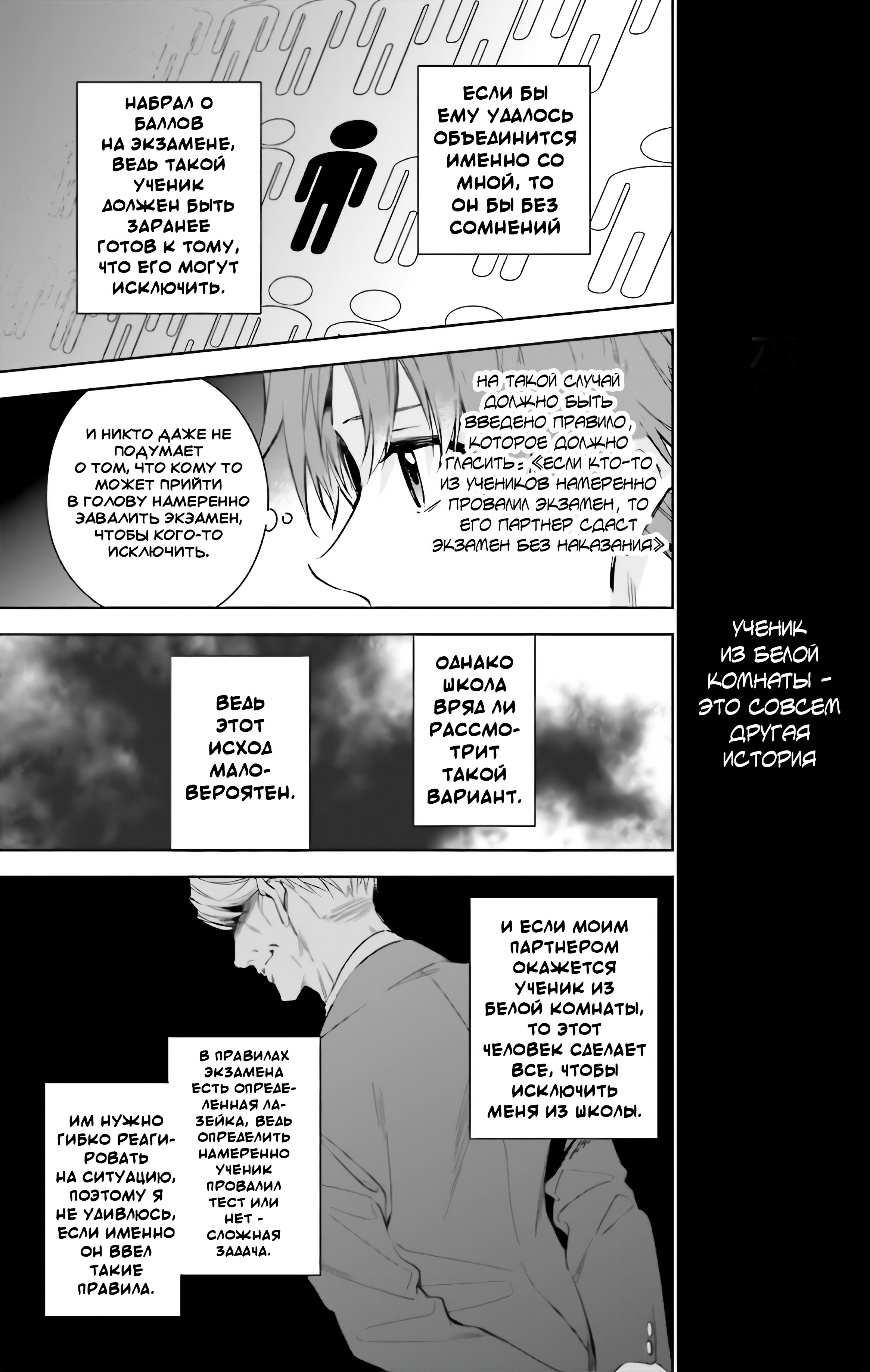 Youkoso Jitsuryoku Shijou Shugi no Kyoushitsu e: 2-nensei-hen Vol. 1 Ch. 1 第29页