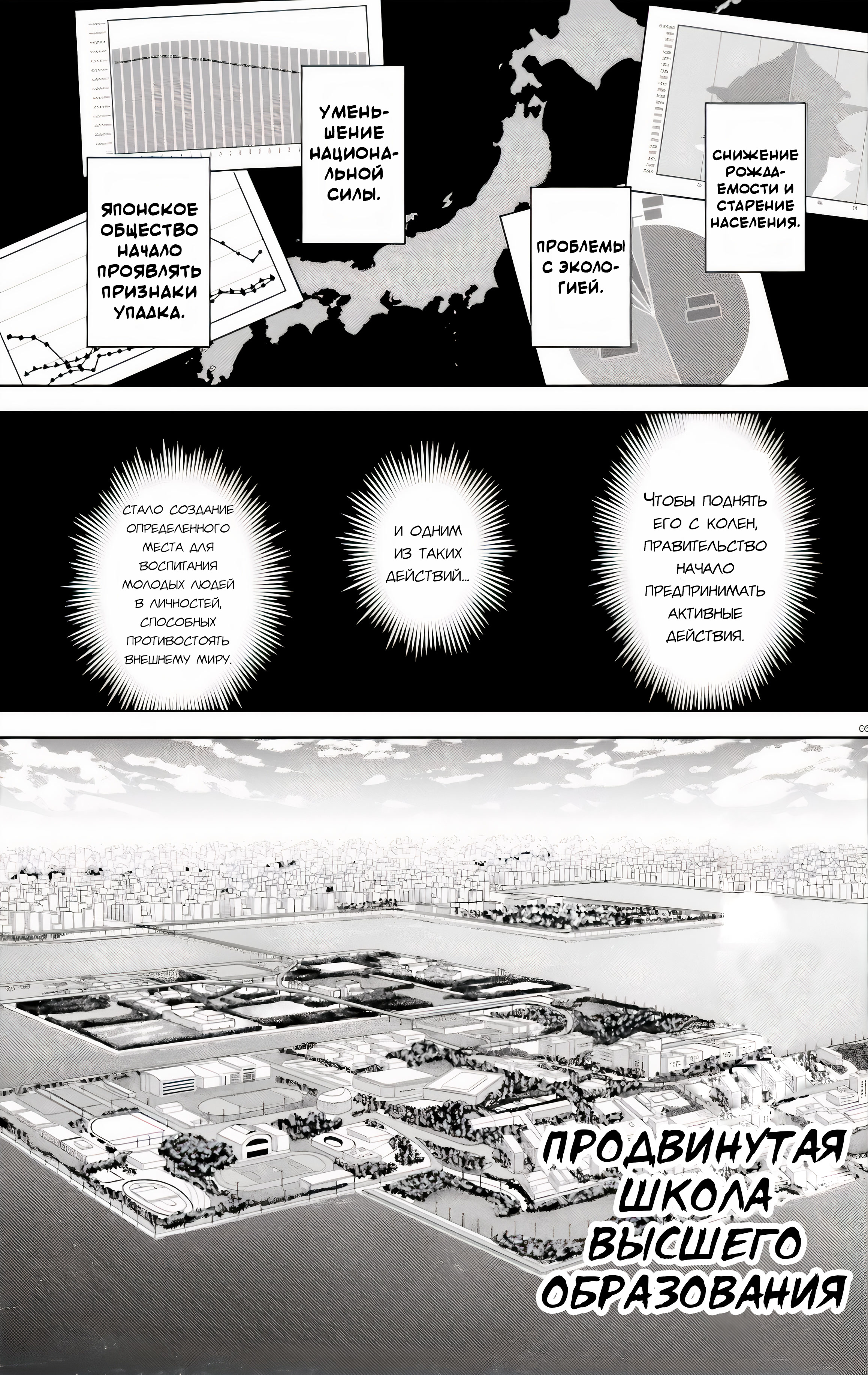 Youkoso Jitsuryoku Shijou Shugi no Kyoushitsu e: 2-nensei-hen Vol. 1 Ch. 1 第4页