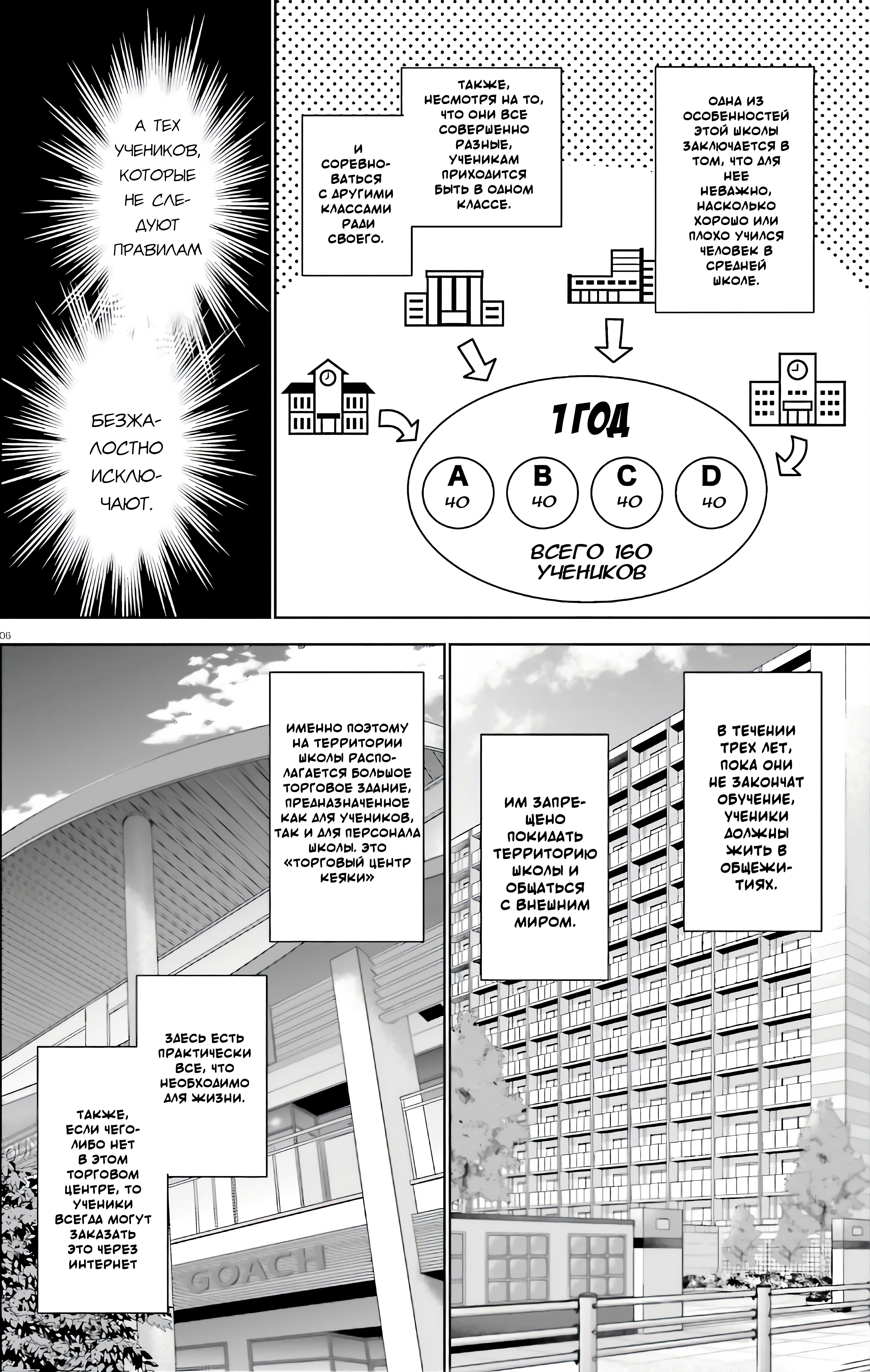 Youkoso Jitsuryoku Shijou Shugi no Kyoushitsu e: 2-nensei-hen Vol. 1 Ch. 1 第5页