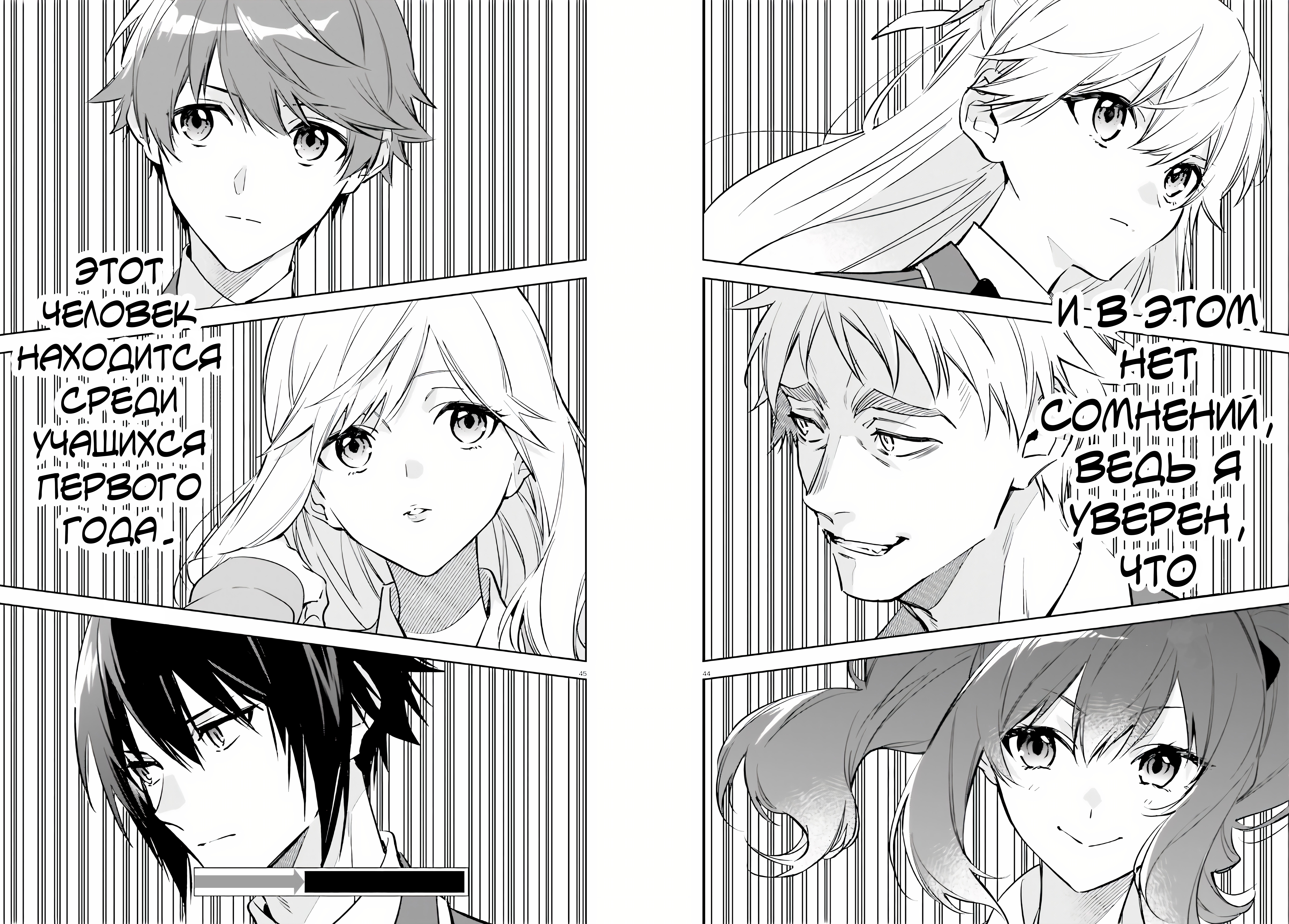 Youkoso Jitsuryoku Shijou Shugi no Kyoushitsu e: 2-nensei-hen Vol. 1 Ch. 1 第42页