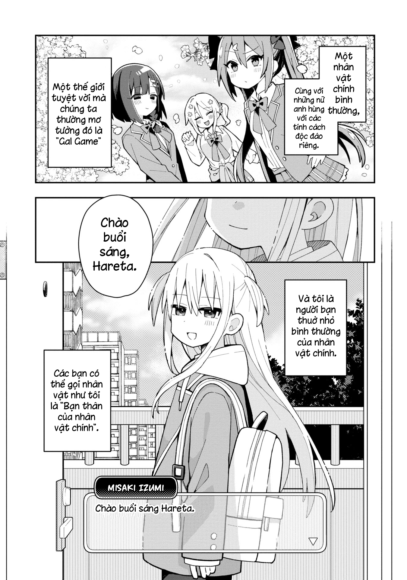 Misaki-kun wa Kouryaku Chara Janai Misaki và chàng ngốc kiên trì. 第3页
