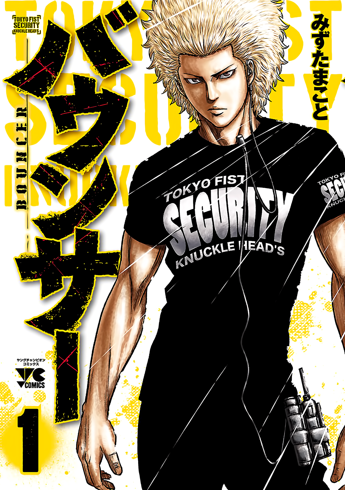 Bouncer -Tokyo Fist- 第2页