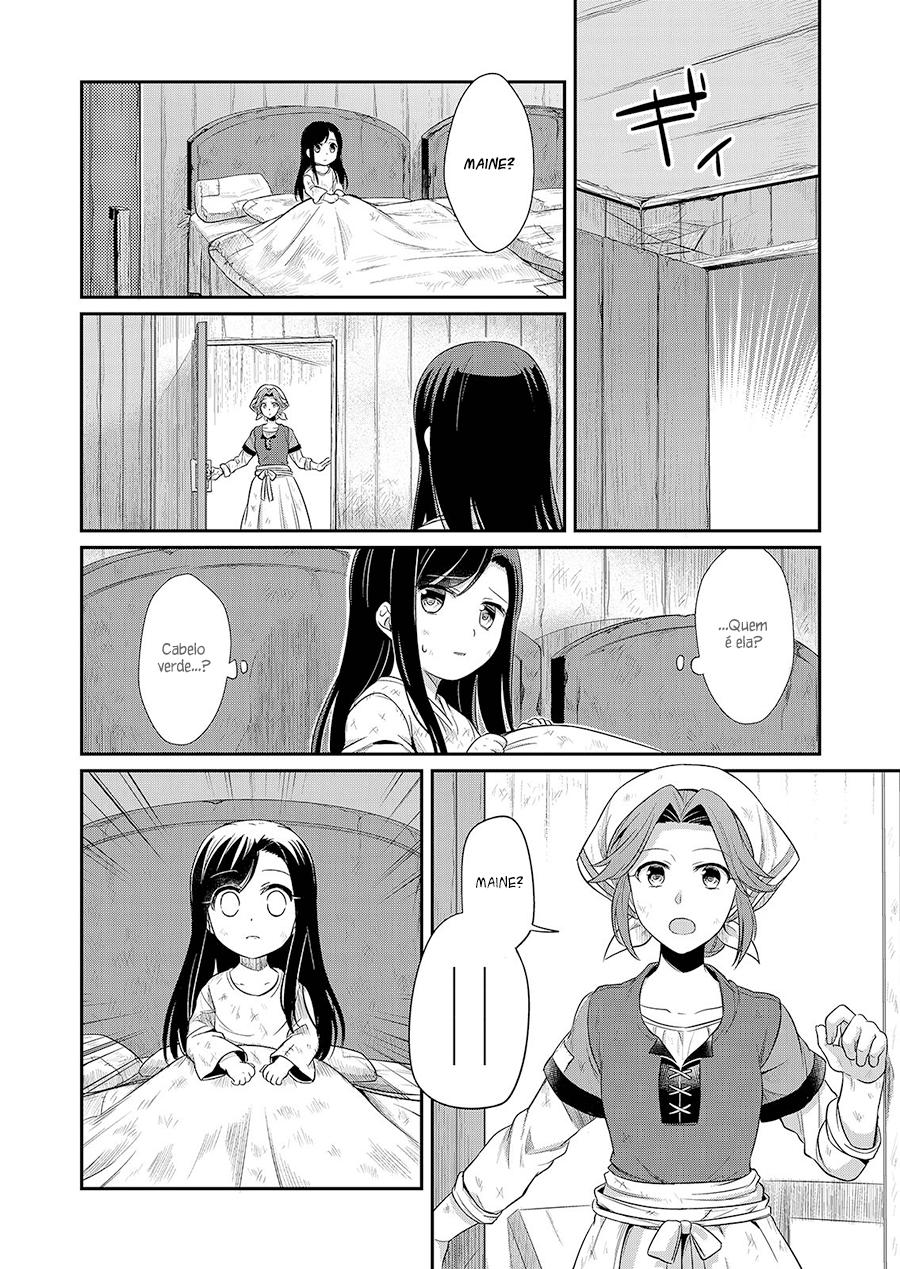 Honzuki no Gekokujou: Shisho ni Naru tame ni wa Shudan o Erandeiraremasen—Dai-1 Bu: Hon ga Nai nara Tsukureba Ii! Vol. 1 Ch. 1 第12页
