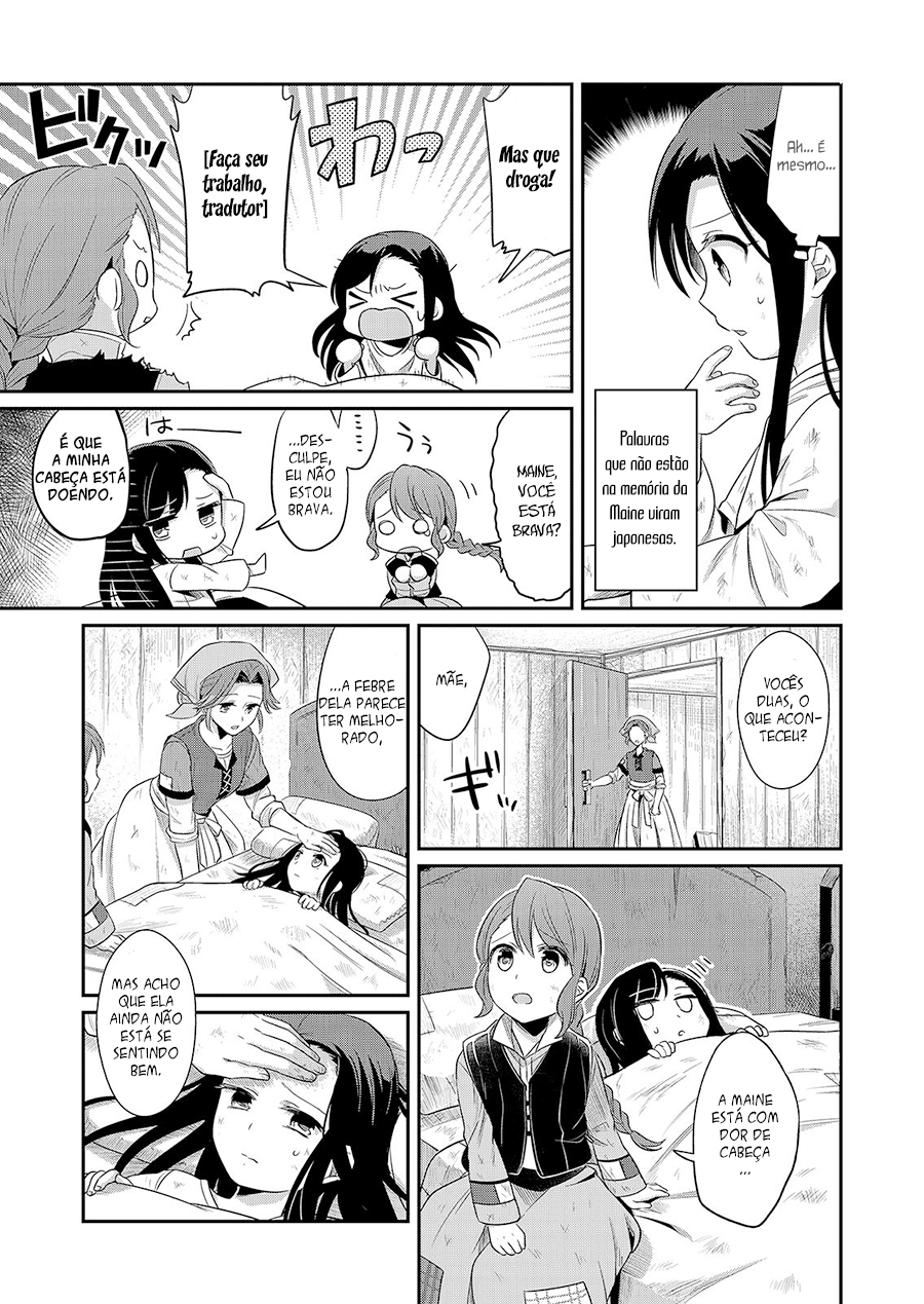 Honzuki no Gekokujou: Shisho ni Naru tame ni wa Shudan o Erandeiraremasen—Dai-1 Bu: Hon ga Nai nara Tsukureba Ii! Vol. 1 Ch. 1 第19页
