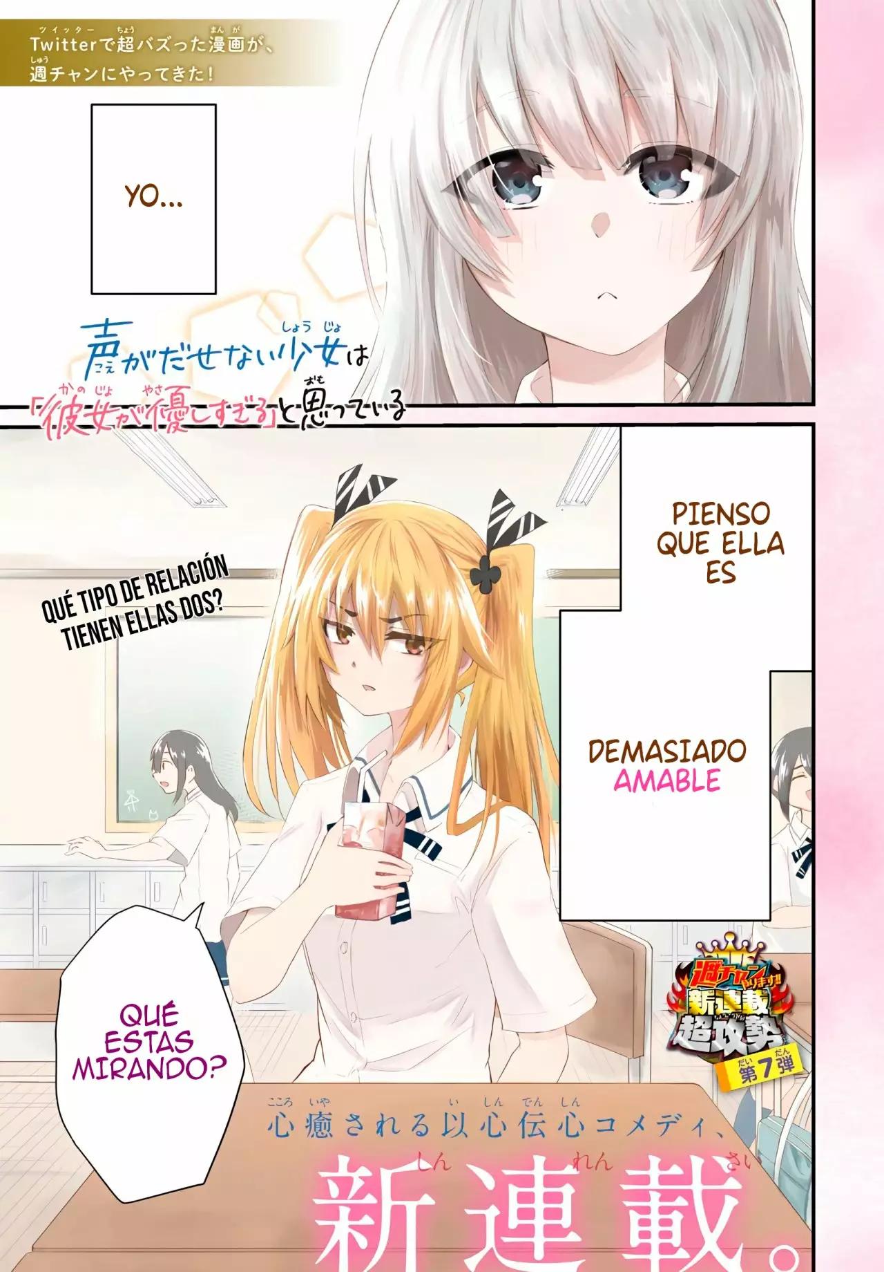 Koe ga dasenai Shoujo wa "Kanojo ga Yasashisugiru" to Omotte iru Vol. 1 Ch. 1 第2页