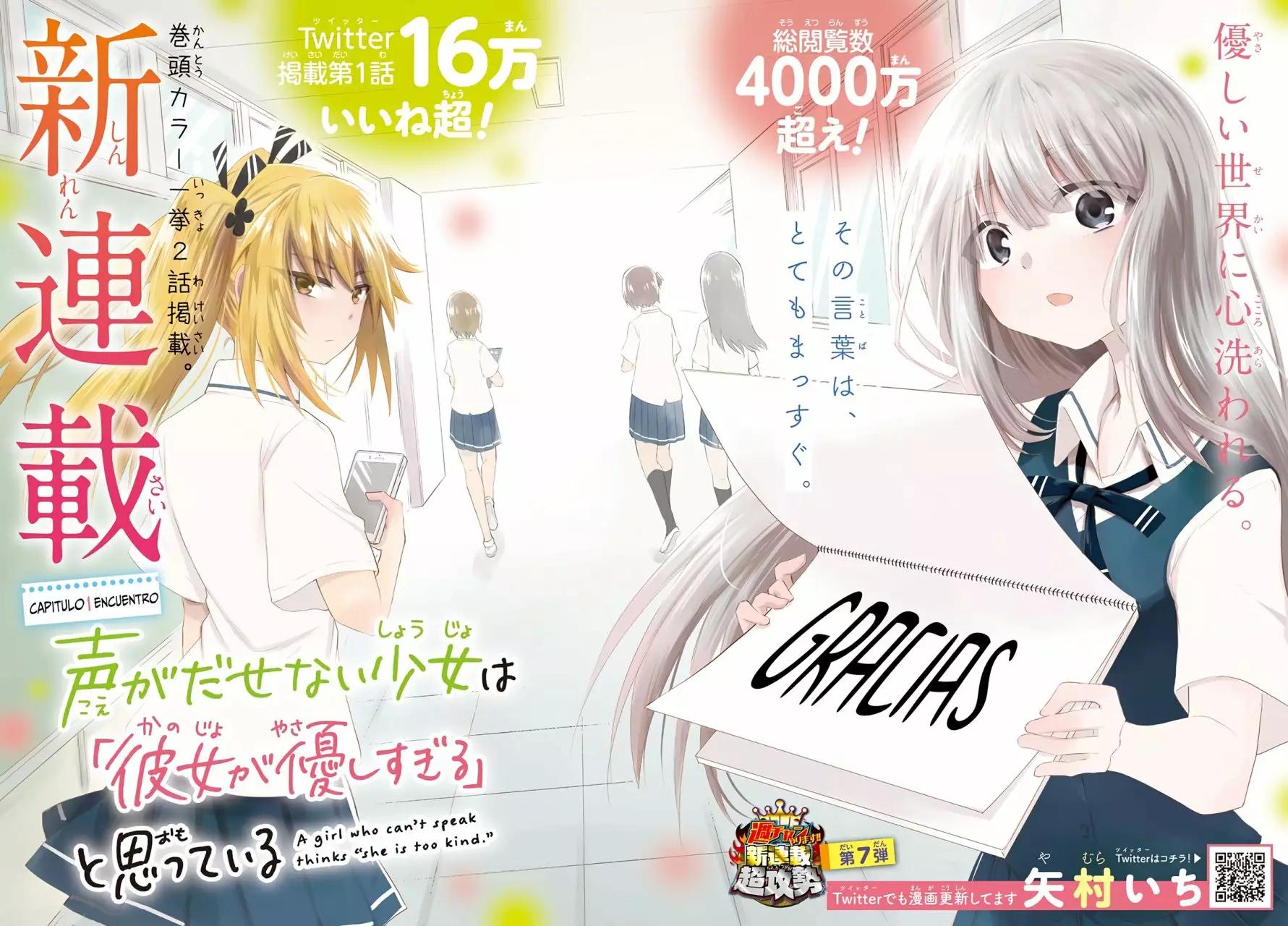 Koe ga dasenai Shoujo wa "Kanojo ga Yasashisugiru" to Omotte iru Vol. 1 Ch. 1 第3页