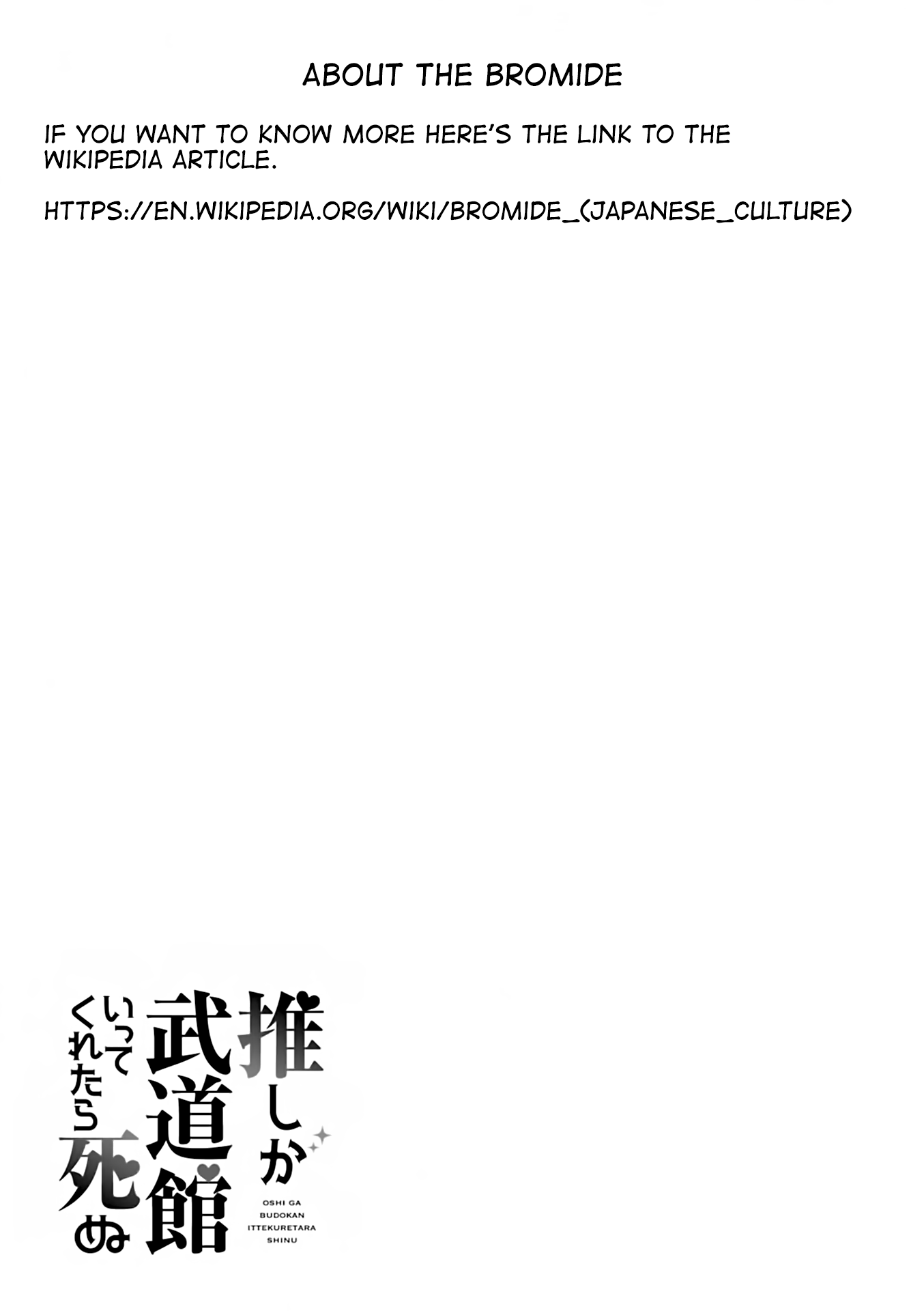 Oshi ga Budoukan Ittekuretara Shinu Vol. 1 Ch. 2 第24页