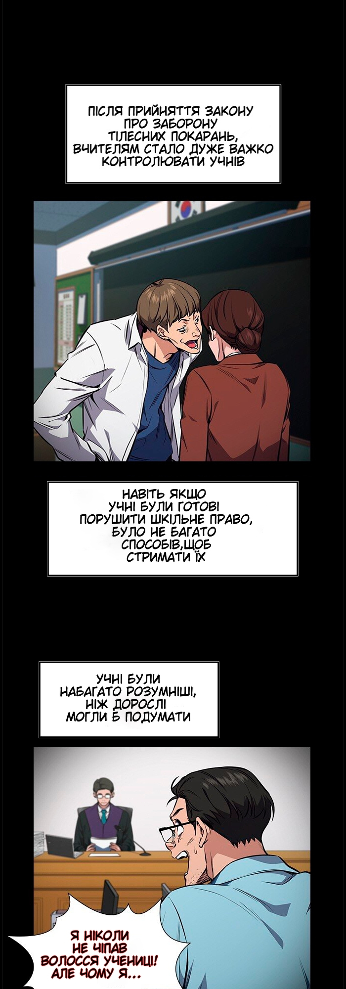 Get Schooled 第2页
