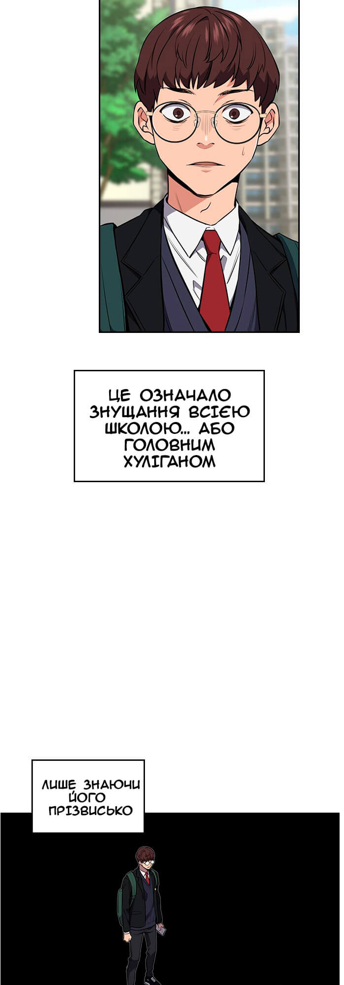 Get Schooled Пролог 第15页