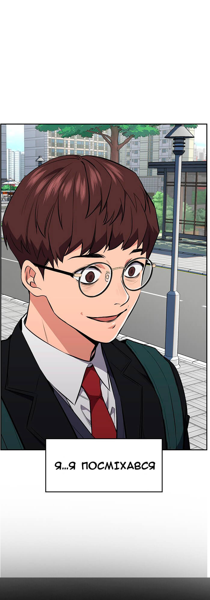 Get Schooled Пролог 第17页