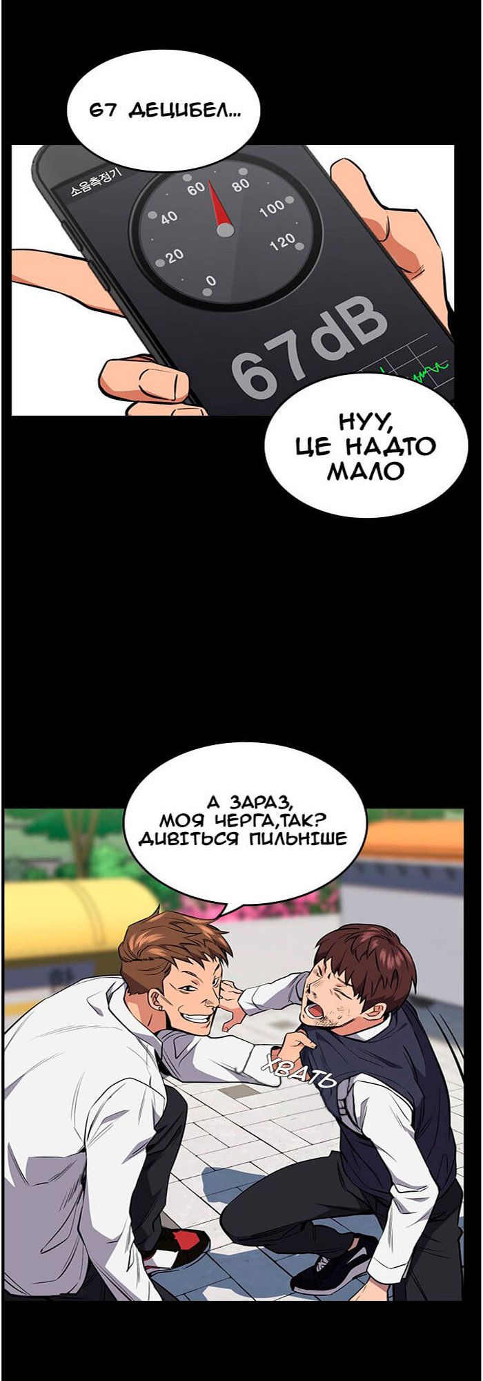 Get Schooled Пролог 第20页