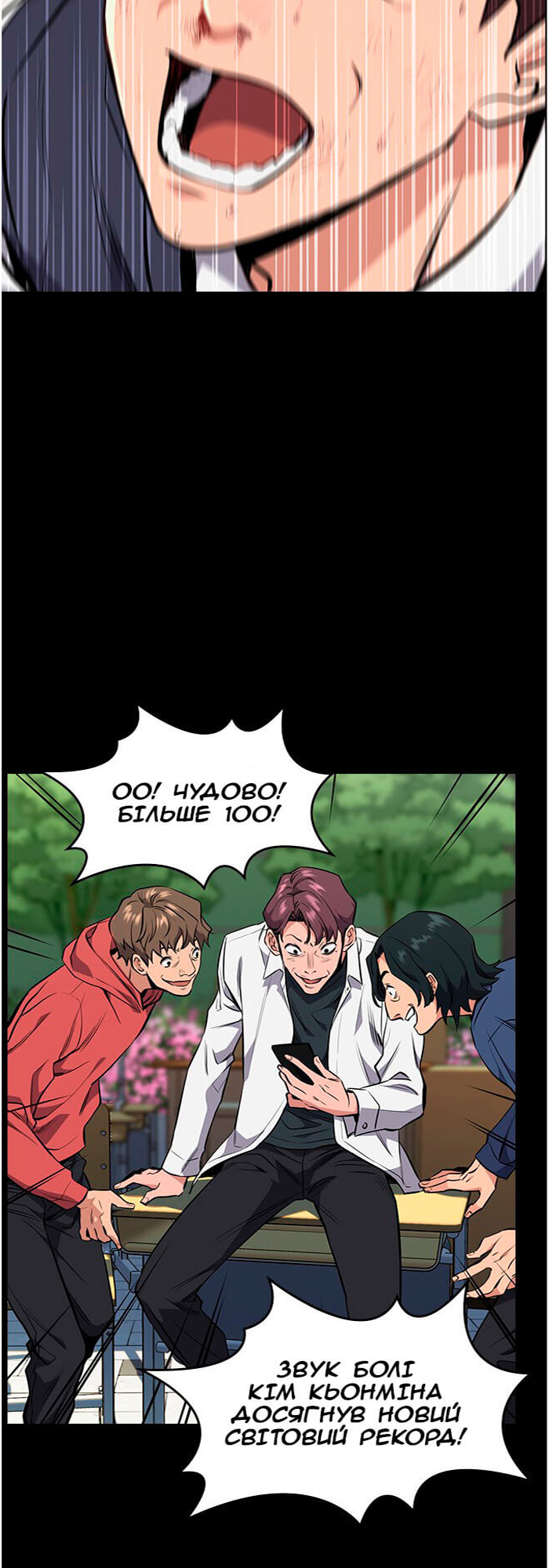 Get Schooled Пролог 第22页