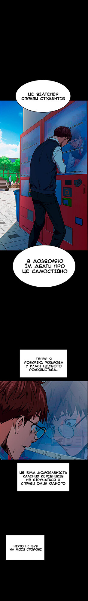 Get Schooled Пролог 第30页