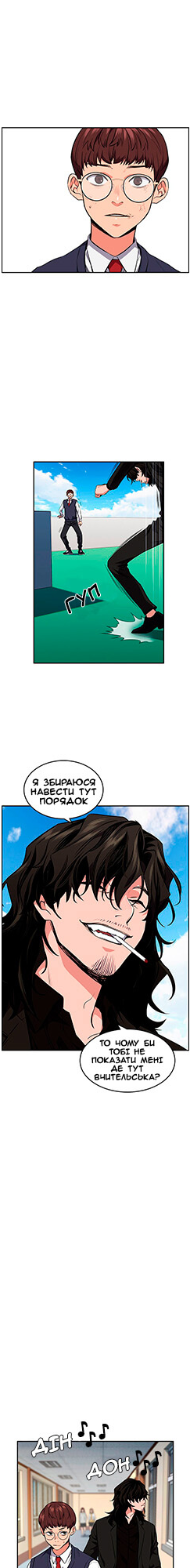 Get Schooled Пролог 第39页