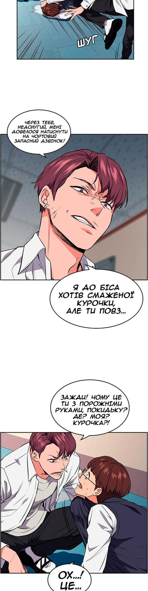 Get Schooled Пролог 第44页