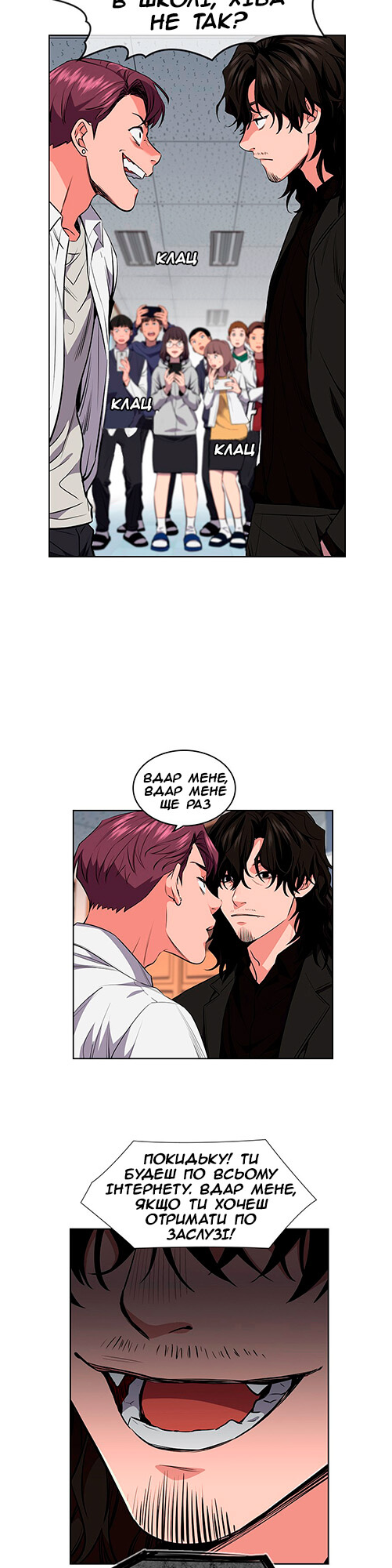 Get Schooled Пролог 第52页