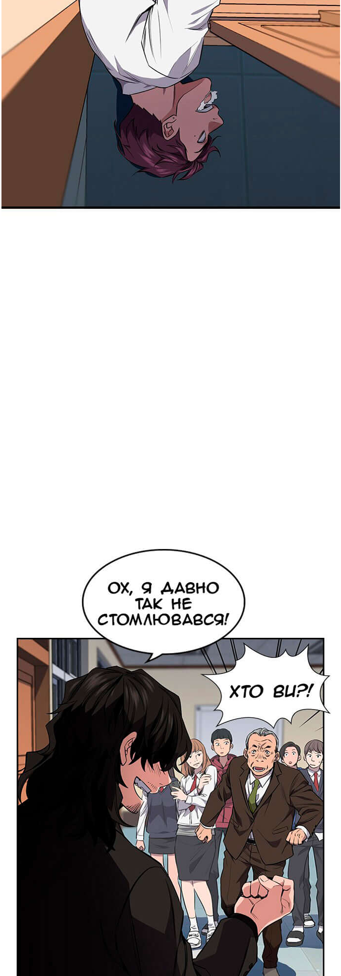 Get Schooled Пролог 第67页