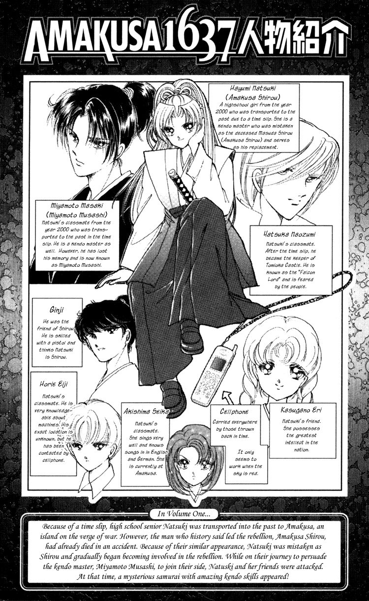 Amakusa 1637 Vol. 2 Ch. 5 第3页