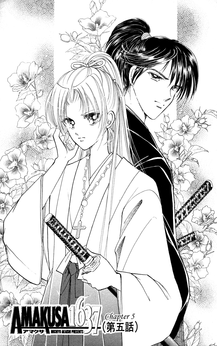 Amakusa 1637 Vol. 2 Ch. 5 第4页
