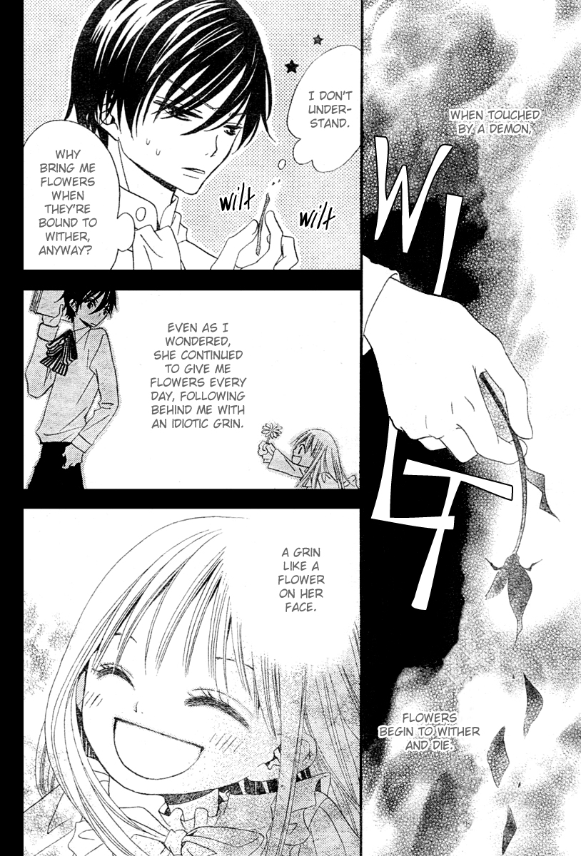 Hana to Akuma A Suspicious Silhouette Steals Near..? 第12页