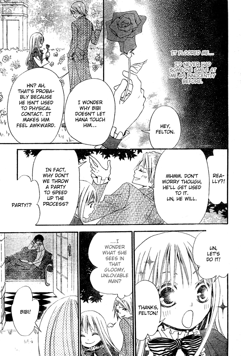 Hana to Akuma A Suspicious Silhouette Steals Near..? 第13页