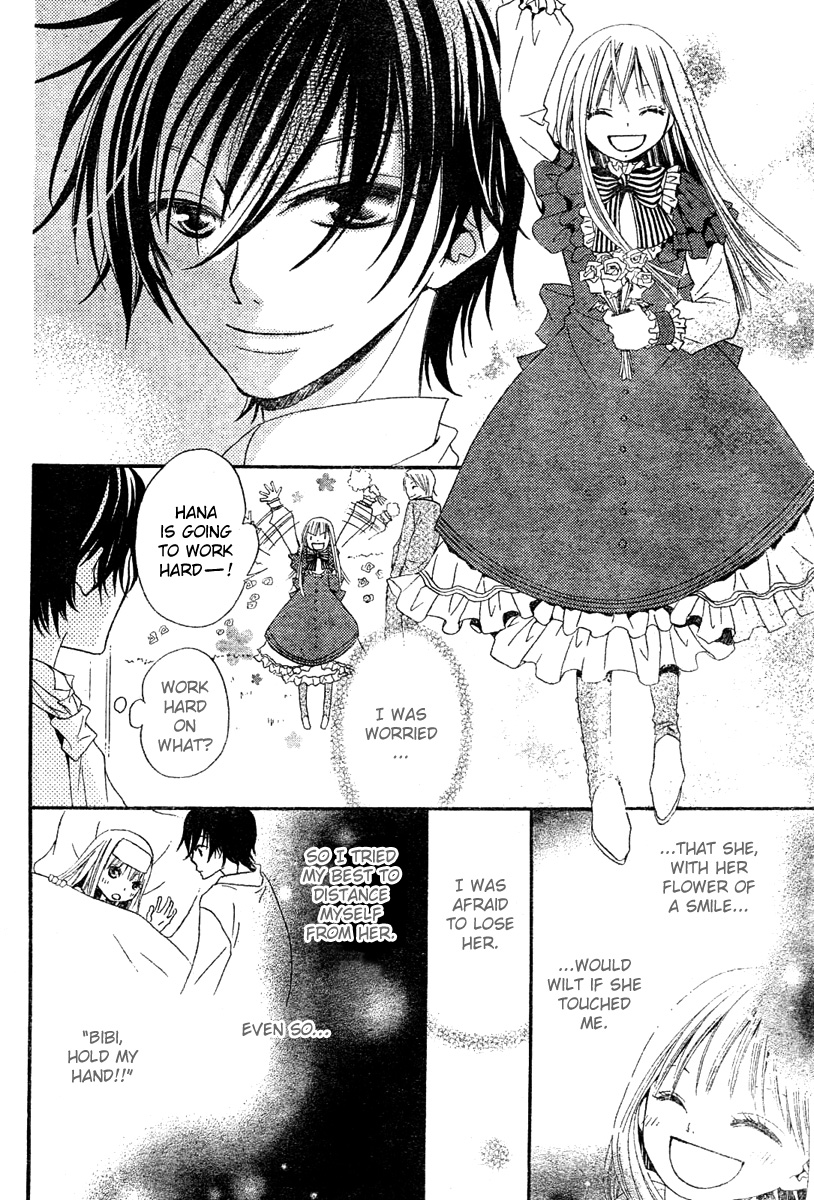 Hana to Akuma A Suspicious Silhouette Steals Near..? 第14页