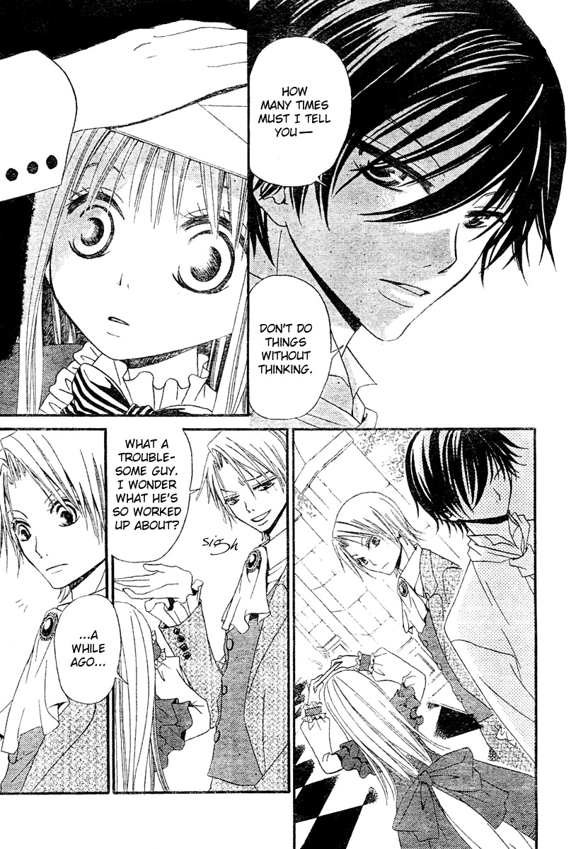 Hana to Akuma A Suspicious Silhouette Steals Near..? 第17页