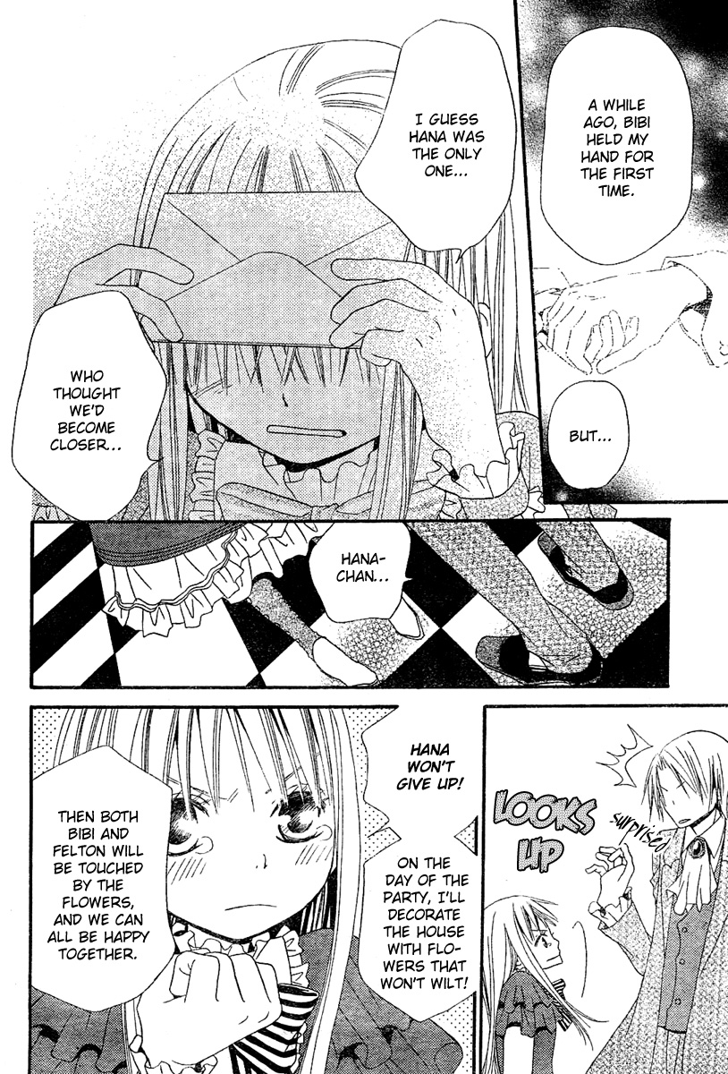 Hana to Akuma A Suspicious Silhouette Steals Near..? 第18页